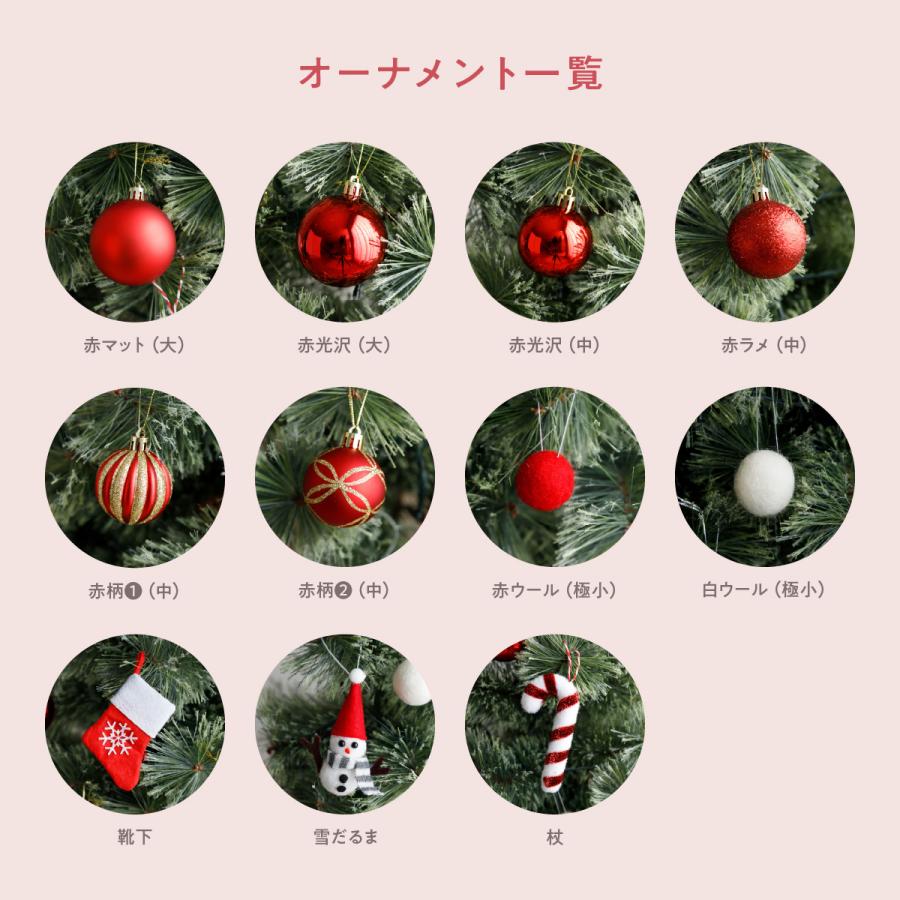 クリスマスツリー オーナメント付き 90cm 120cm 150cm 選べる 飾り 赤 白 かわいい ツリーセット LEDライト ツリースカート 足隠し | ブランド登録なし | 06