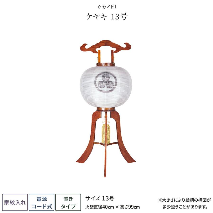 エビスビール木製店頭提灯 エビスビール木製店頭提灯