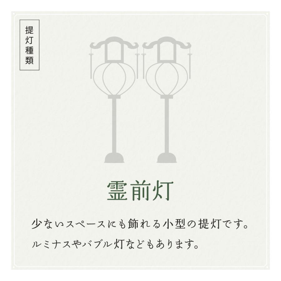 盆提灯 新盆 お盆 提灯 霊前灯 LED ルミナス灯 2号 ゆり 盆ちょうちん 初盆の画像