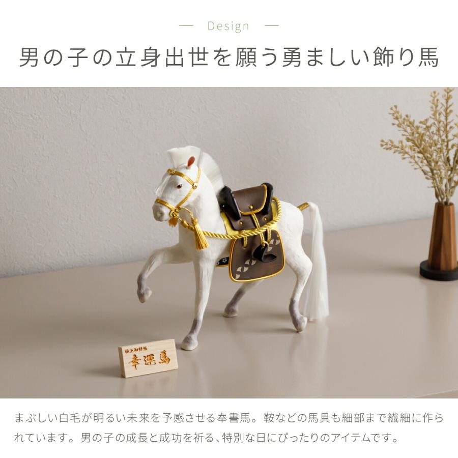 五月人形 飾り馬 小物 おしゃれ コンパクト 馬甲飾り 若葉の馬 6号