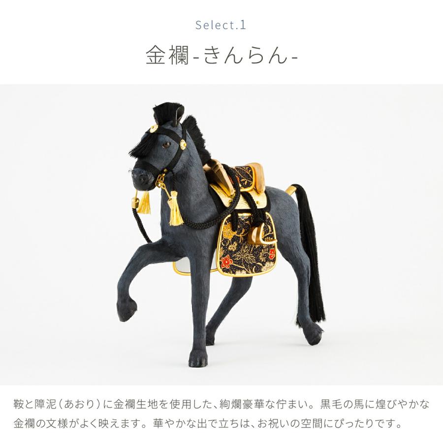 五月人形 飾り馬 小物 おしゃれ コンパクト 馬甲飾り 黒風 こく