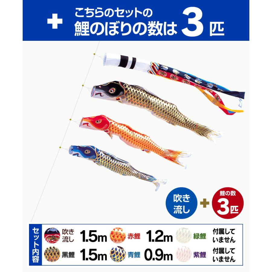 鯉のぼり 庭用 こいのぼり 錦鯉 江戸錦鯉 1.5m 6点セット 鯉のぼり 庭用 ポール付属 ガーデンセットの画像
