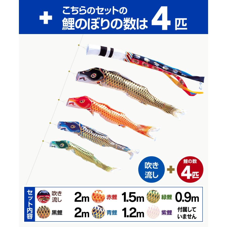 鯉のぼり ベランダ用 こいのぼり 江戸錦鯉 2m 7点セット ワンタッチスタンド付属 ベランダ プレミアムセットの画像