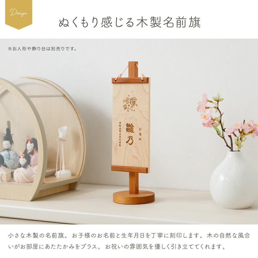 ぷりふあ 名前旗 五月人形 木製 男の子 木札 雛祭り 節句 コンパクト