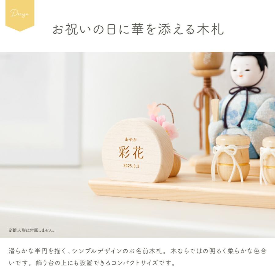 ぷりふあ 五月人形 名前 木札 半円型 名前札 お名前木札 半円 ミニ