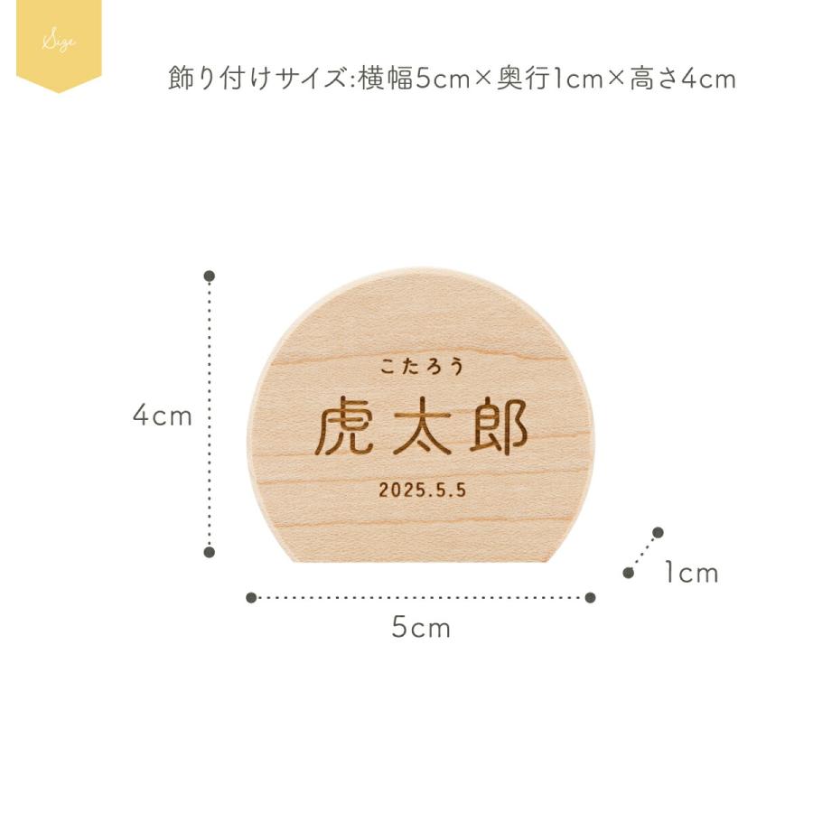 ぷりふあ 五月人形 名前 木札 半円型 名前札 お名前木札 半円 ミニ