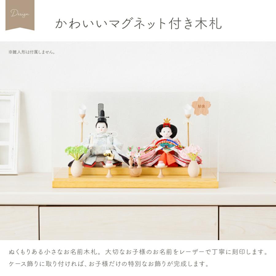 ぷりふあ 雛人形 名前 木札 雛祭り 節句 コンパクト マグネット 選べる