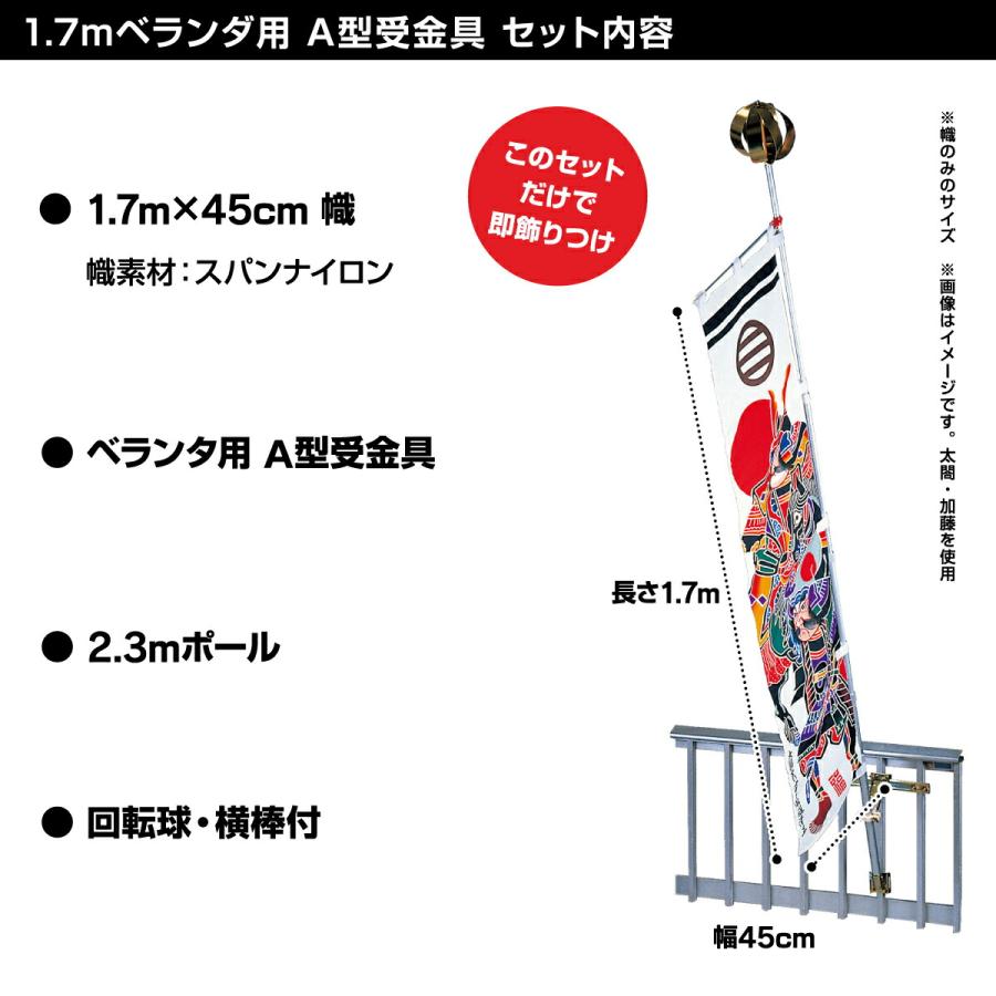 武者幟 武者絵のぼり 庭用 節句幟 幟旗 ベランダ用 武者絵幟セット A型受金具 太閤・加藤｜prefer｜03