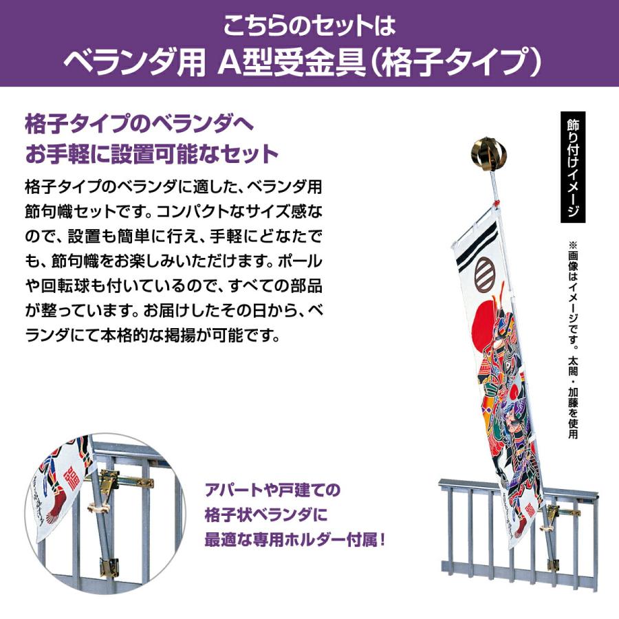 武者幟 武者絵のぼり 庭用 節句幟 幟旗 ベランダ用 武者絵幟セット A型