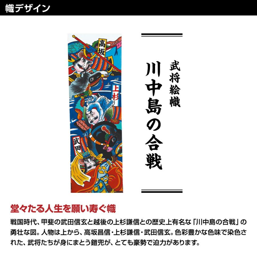 武者幟　武者絵幟　旗　のぼり旗　大漁旗 武者幟 武者絵のぼり 庭用 節句幟 幟旗 庭園用 武者絵幟セット