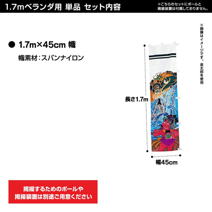 武者幟 武者絵のぼり 庭用 節句幟 幟旗 ベランダ用 武者絵幟セット