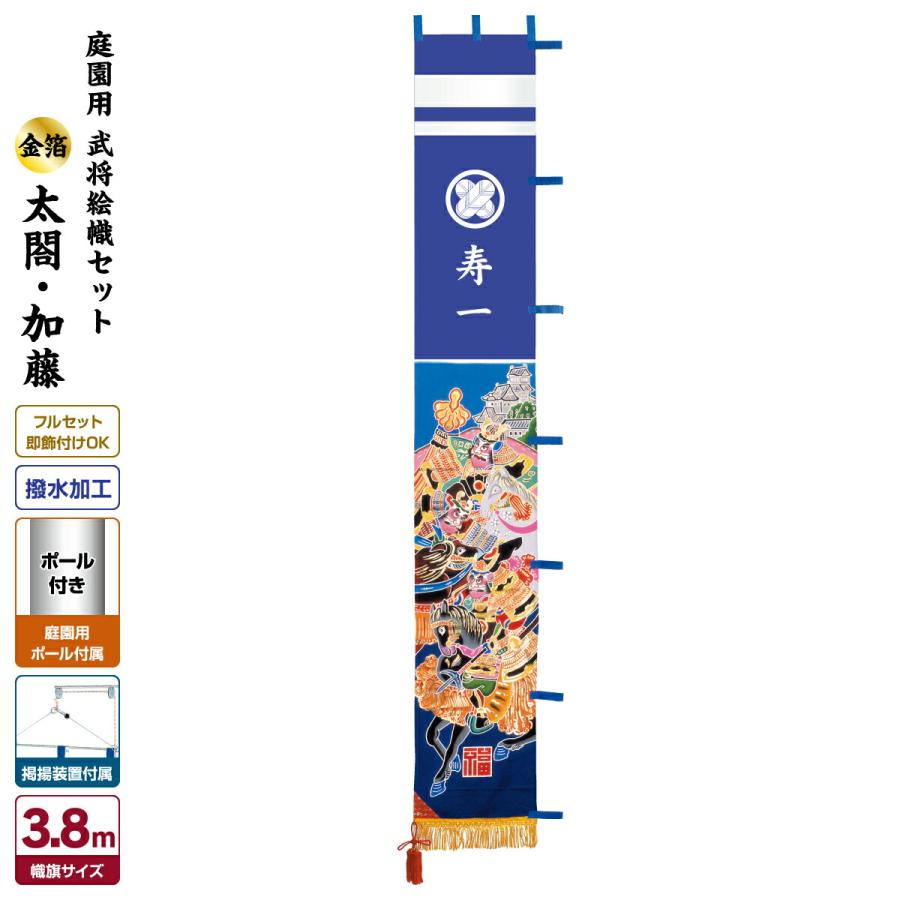 武者幟 武者絵のぼり 庭用 節句幟 幟旗 庭園用 武者絵幟セット 武者幟 武者絵のぼり 庭用 節句幟 幟旗 庭園用 武者絵幟セット