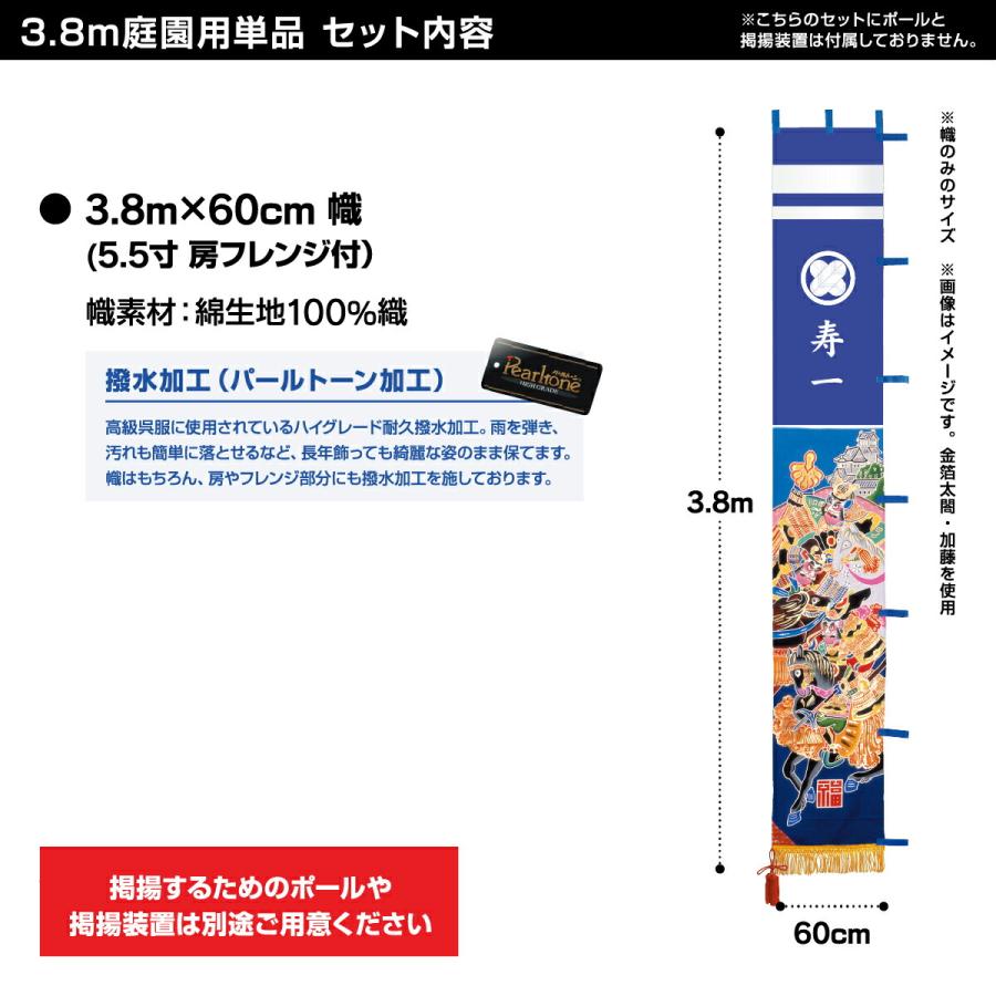 武者幟 武者絵のぼり 庭用 節句幟 幟旗 庭園用 武者絵幟セット 金太郎