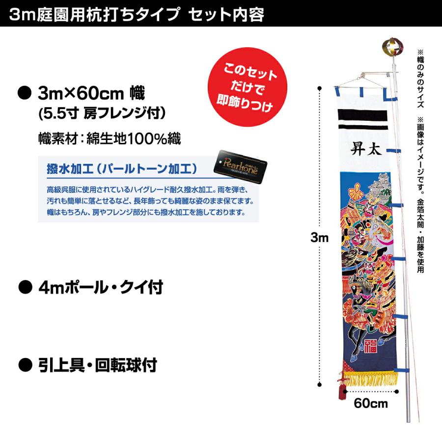 武者幟 武者絵のぼり 庭用 節句幟 幟旗 庭園用 武者絵幟セット 金太郎