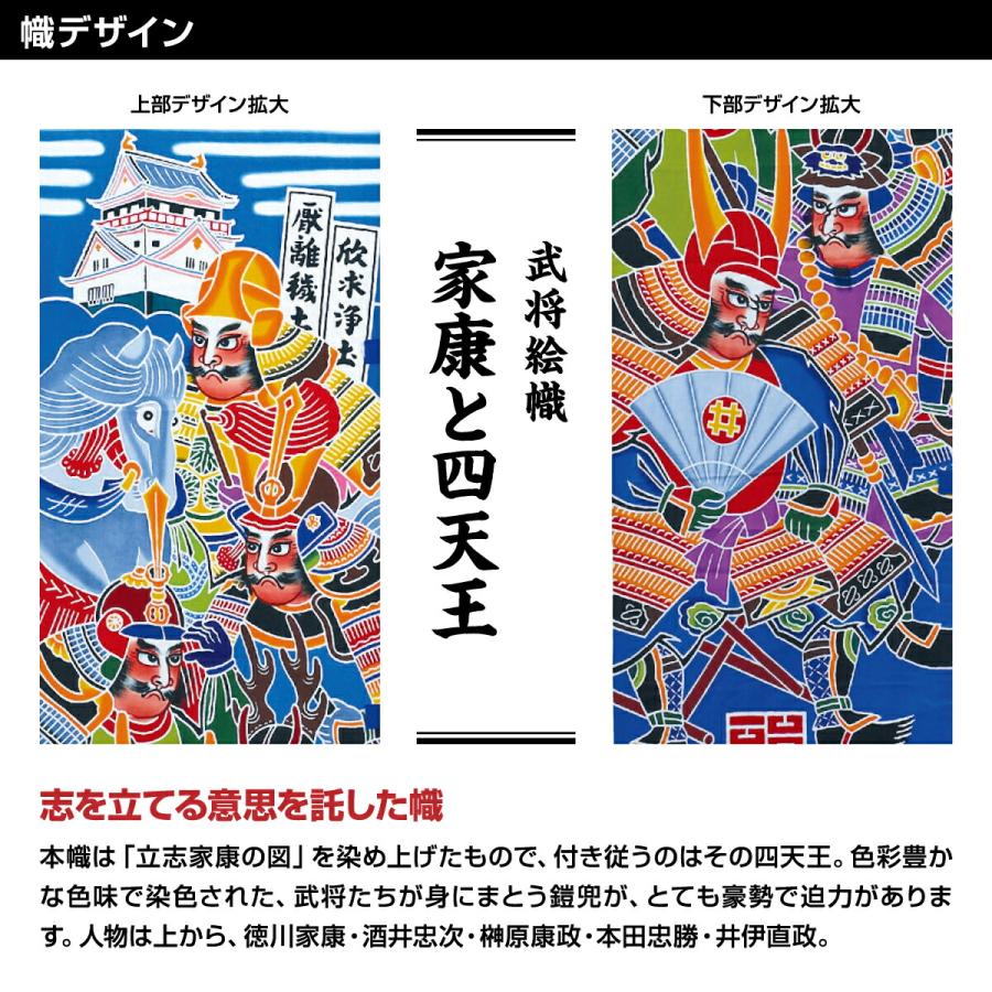 武者幟 武者絵のぼり 庭用 節句幟 幟旗 庭園用 武者絵幟セット