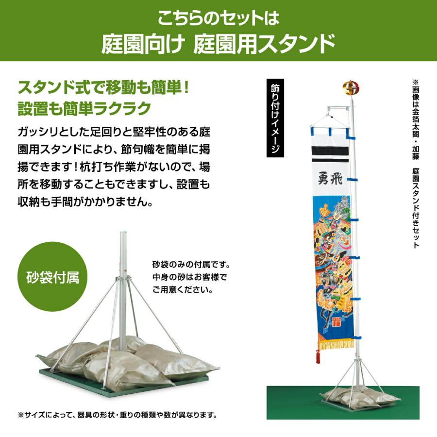 武者幟 武者絵のぼり 庭用 節句幟 幟旗 庭園用 武者絵幟セット 金太郎