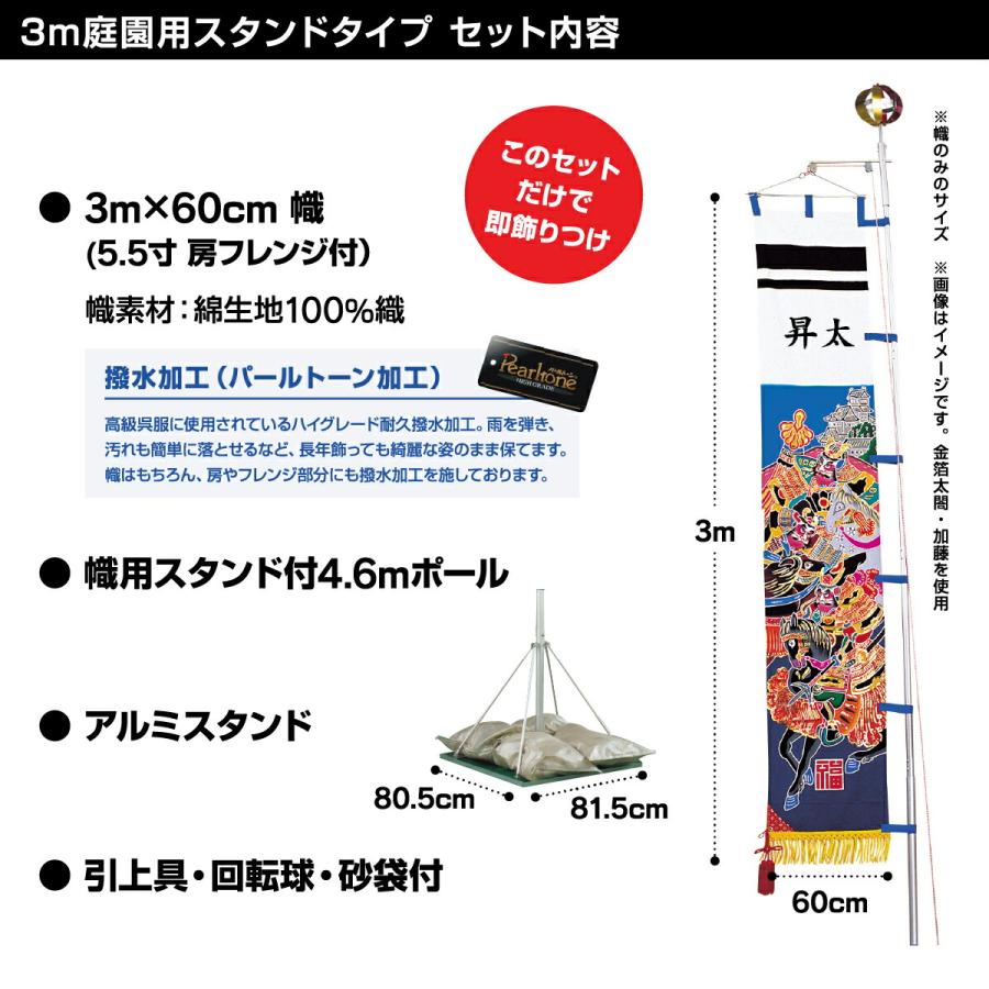 武者幟 武者絵のぼり 庭用 節句幟 幟旗 庭園用 武者絵幟セット 金太郎