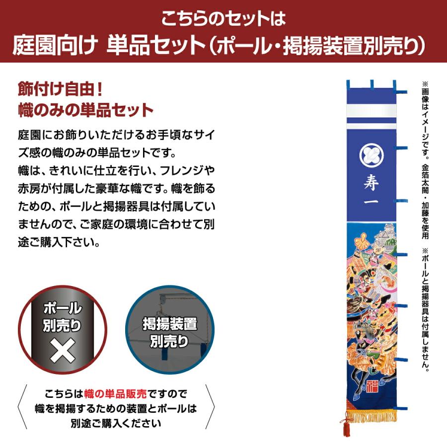 古布 木綿 武者幟 鯉のぼり 武者のぼり 9m 特大サイズ 3セット 【公式