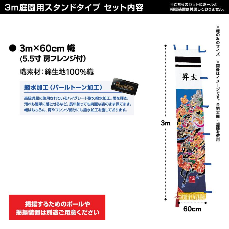 古布 木綿 武者幟 鯉のぼり 武者のぼり 9m 特大サイズ 3セット 【公式