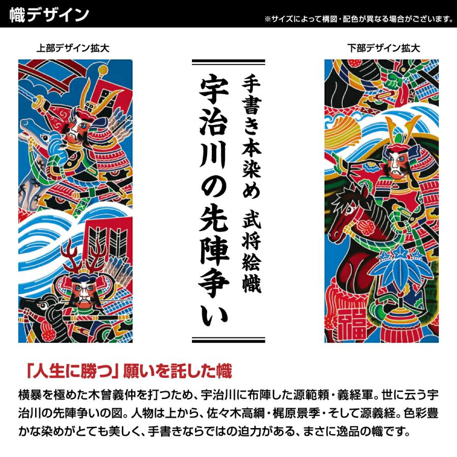 ○手描き○ 栃木県伝統工芸品 佐野武者絵のぼり 【公式通販】