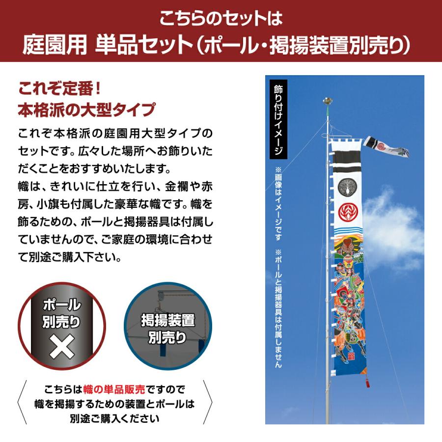 武者幟 武者絵のぼり 庭用 節句幟 幟旗 手描き本染め武者絵幟 太閤・加藤 五人絵_1