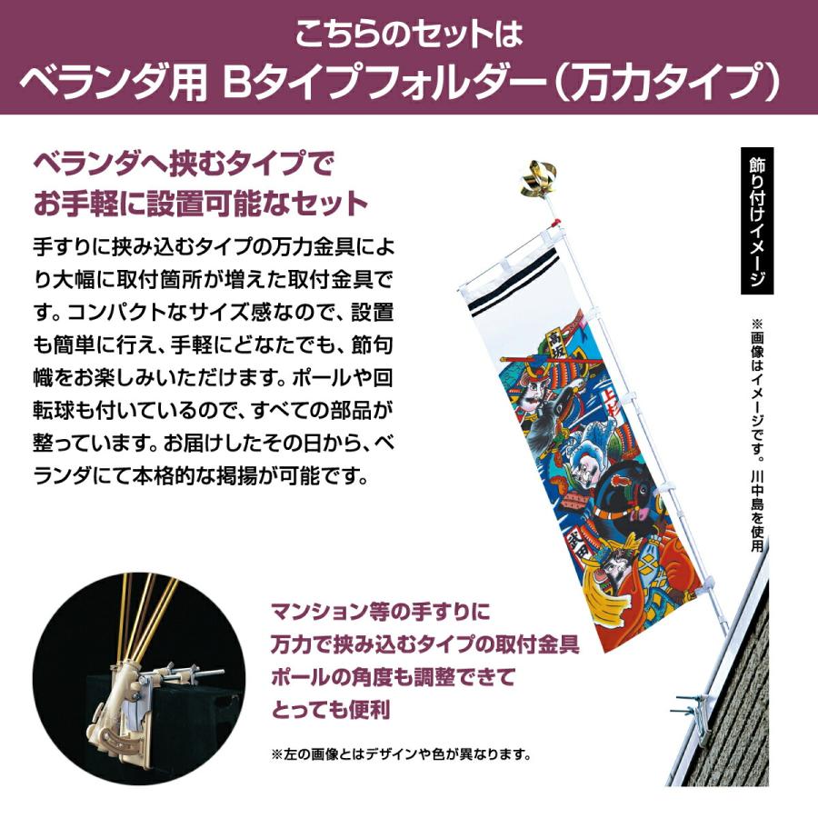 武者幟 武者絵のぼり 庭用 節句幟 幟旗 ベランダ用 武者絵幟セット B型受金具 金太郎｜prefer｜02