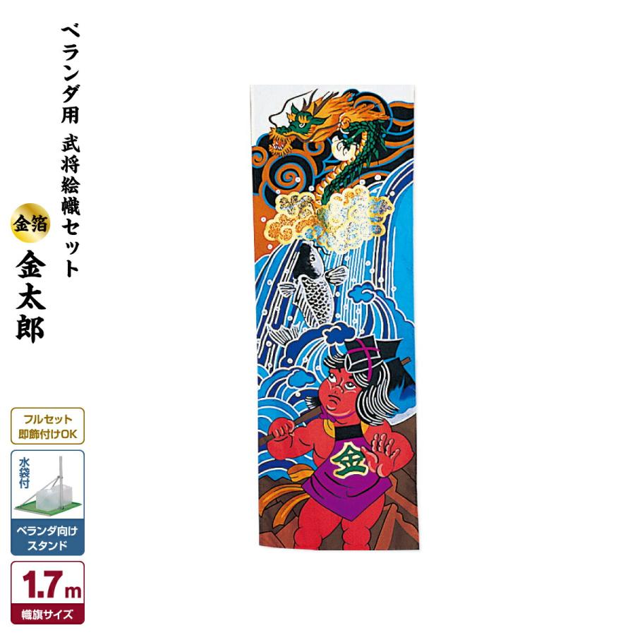 武者幟　武者絵幟　旗　のぼり旗　大漁旗 武者/幟旗/大漁旗/のぼり旗/矢旗/虎/城/白馬/兜/7m/美品