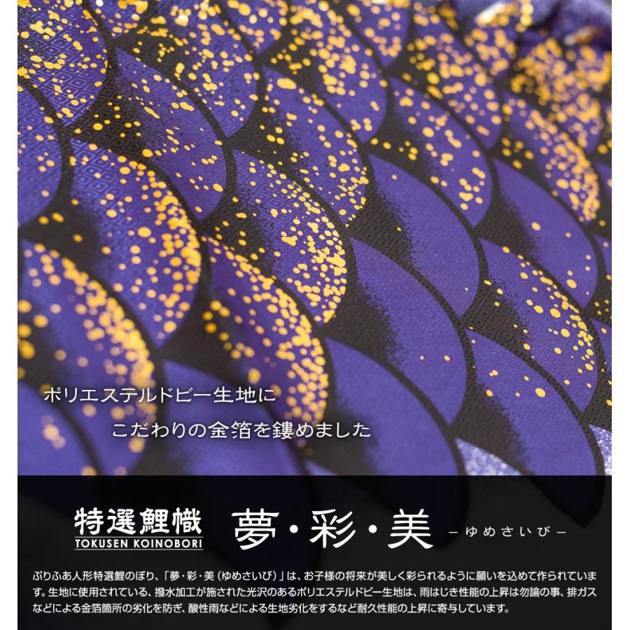 鯉のぼり 庭用 こいのぼり 夢・彩・美 3m 6点セット 鯉のぼり 庭用 ポール付属 ガーデンセットの画像
