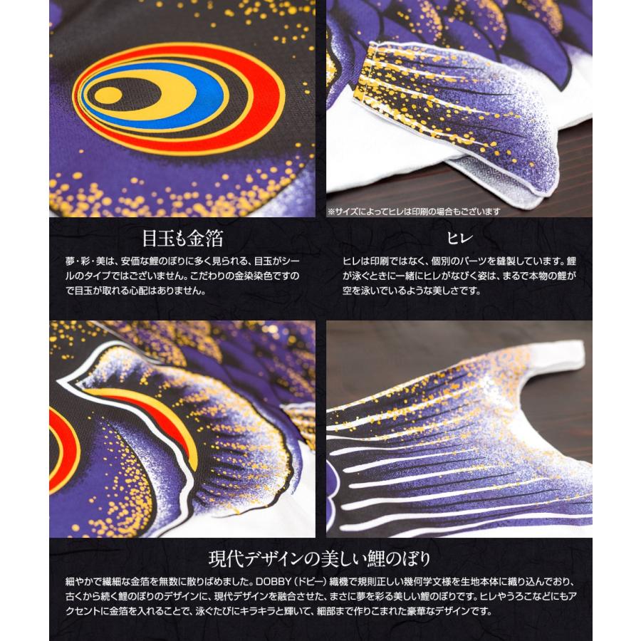 鯉のぼり 庭用 こいのぼり 夢・彩・美 3m 6点セット 鯉のぼり 庭用 ポール付属 ガーデンセットの画像