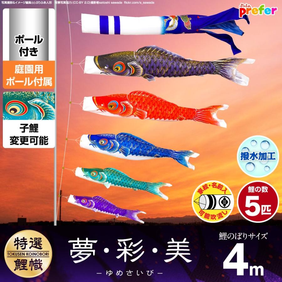 こいのぼり 鯉のぼり 子鯉 単品 単品の鯉のぼり販売 手描メルヘン鯉 単品鯉 4m こいのぼり 鯉のぼり 子鯉 単品 単品の鯉のぼり販売 手描メルヘン鯉 単品鯉 4m