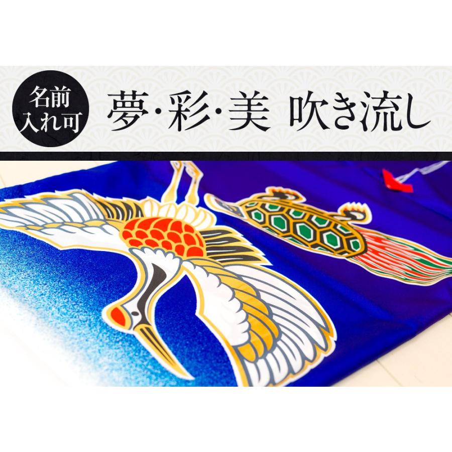 ぷりふあ 鯉のぼり 庭用 こいのぼり 夢・彩・美 7m 8点セット 庭園