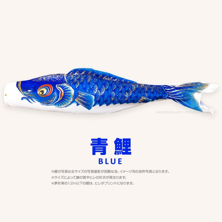 ぷりふあ こいのぼり 単品 夢・彩・美 4m 単品鯉 : 節句&ギフト専門店
