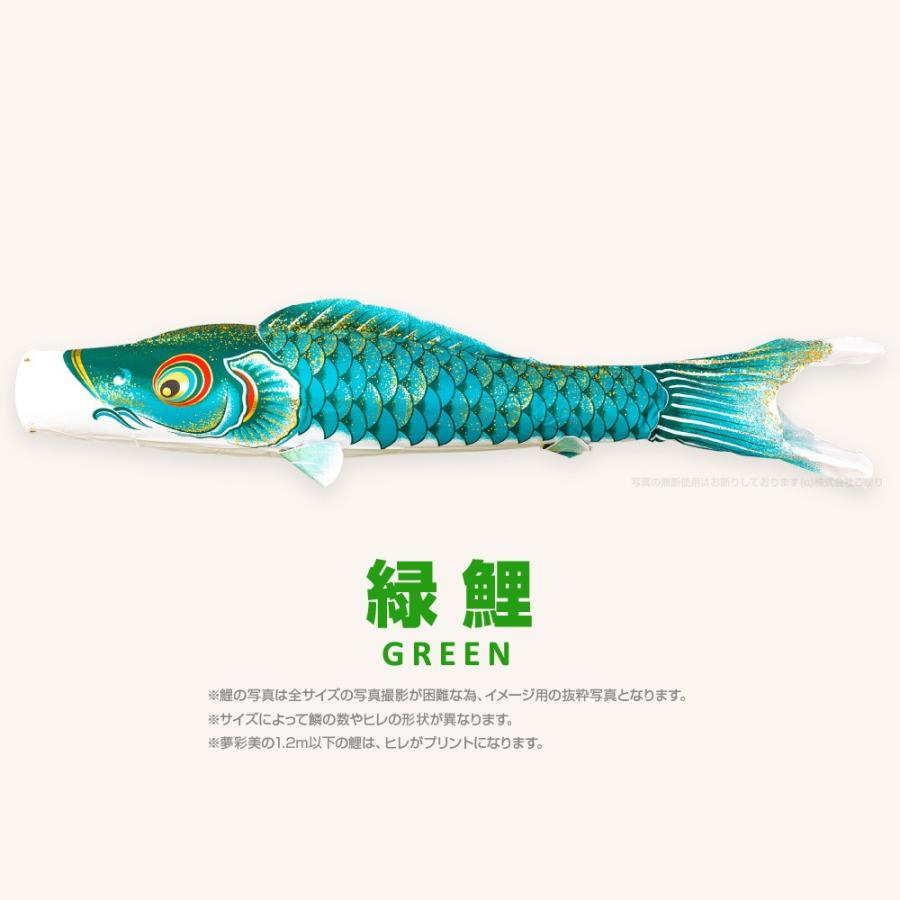 ぷりふあ こいのぼり 単品 夢・彩・美 4m 単品鯉 : 節句&ギフト専門店