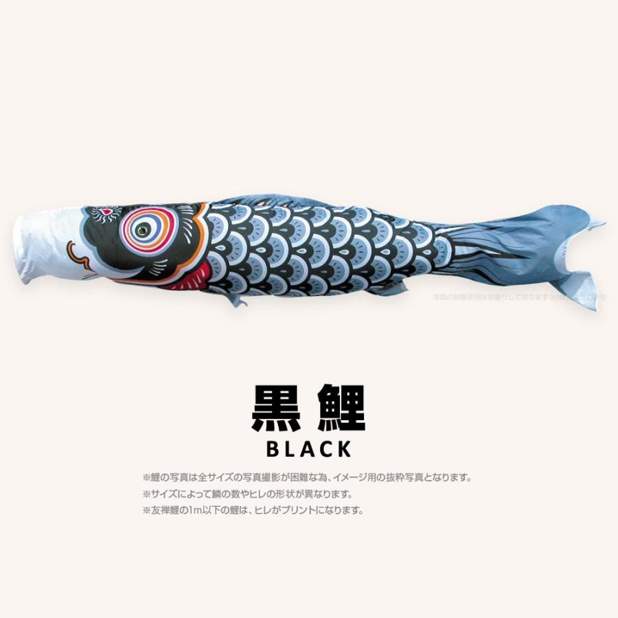 こいのぼり 単品 友禅鯉 4m 単品鯉 黒 赤 青 緑 ピンク 橙の画像