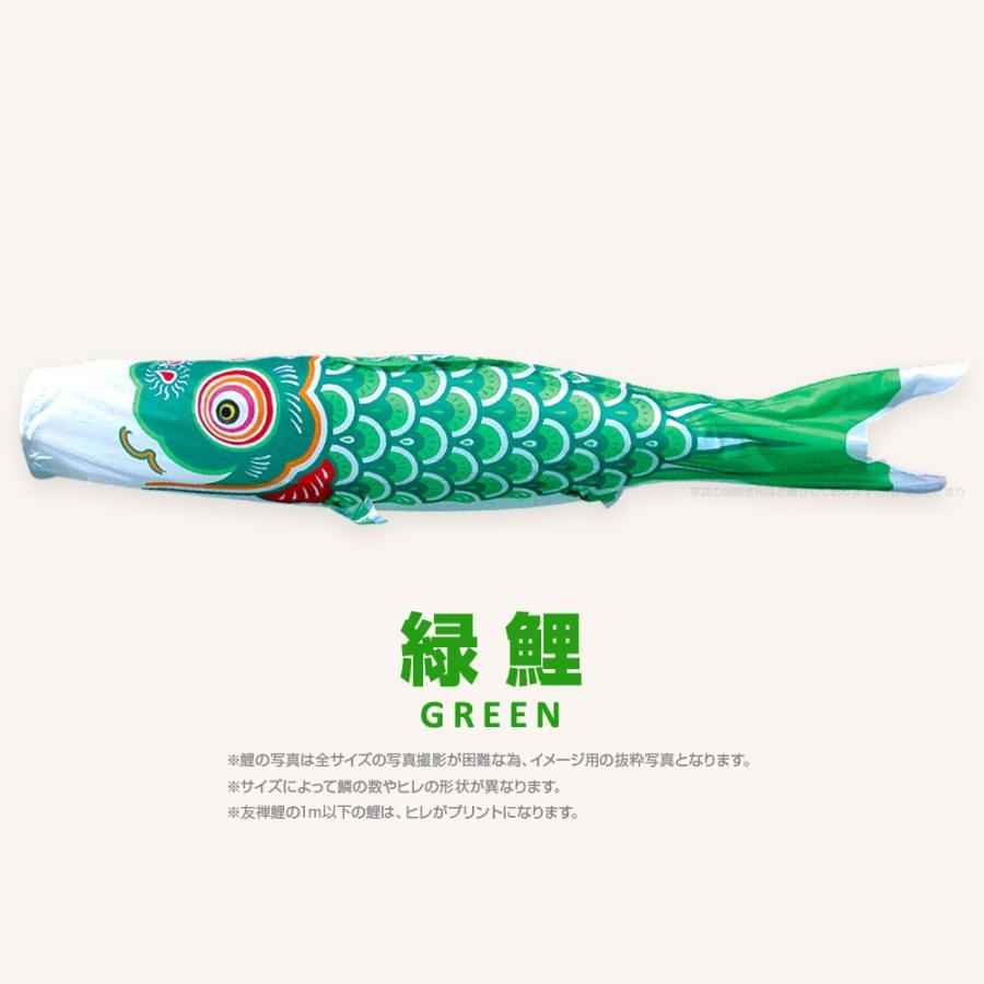 こいのぼり 単品 友禅鯉 4m 単品鯉 黒 赤 青 緑 ピンク 橙の画像