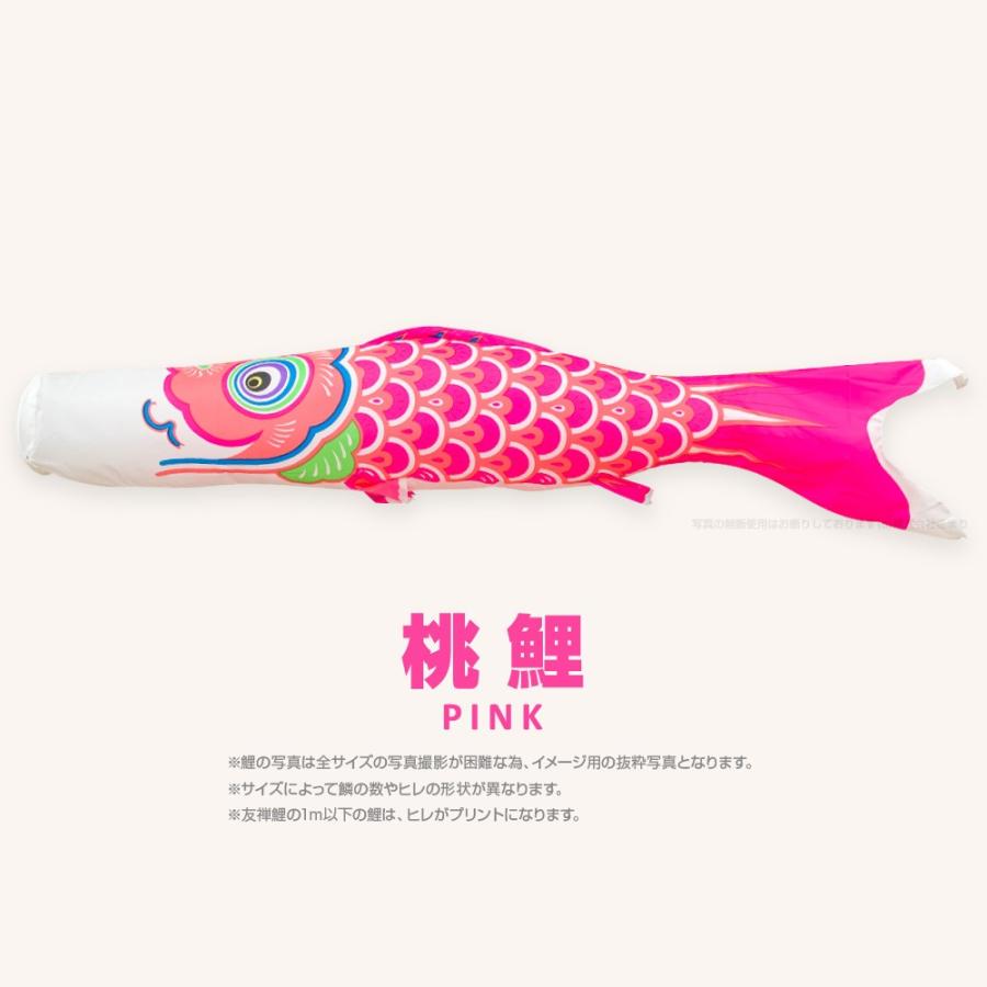こいのぼり 単品 友禅鯉 4m 単品鯉 黒 赤 青 緑 ピンク 橙の画像