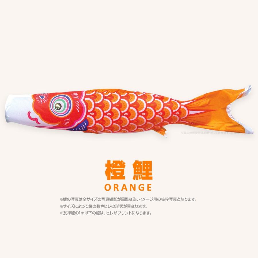 こいのぼり 単品 友禅鯉 4m 単品鯉 黒 赤 青 緑 ピンク 橙の画像