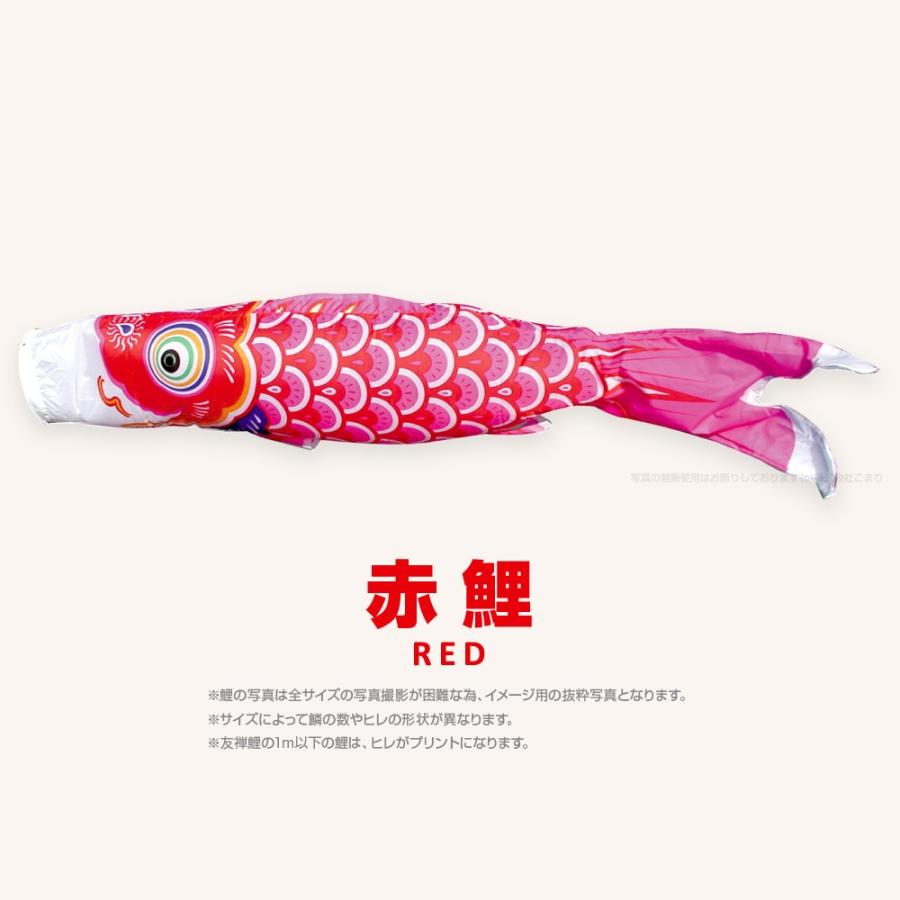 こいのぼり 単品 友禅鯉 8m 単品鯉 黒 赤 青 : 節句&ギフト専門店 ぷり