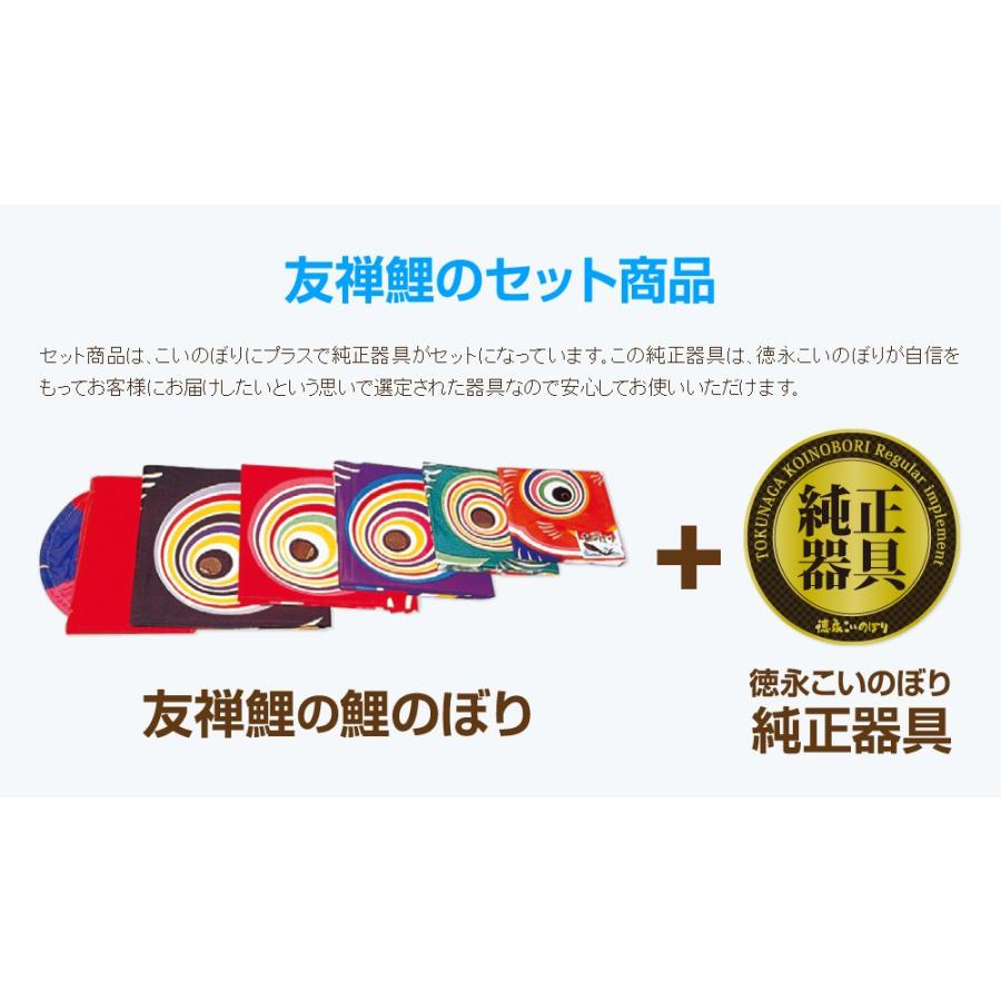 鯉のぼり ベランダ用 こいのぼり 友禅鯉 1m 6点セット 格子金具 鯉のぼり ベランダ用 こいのぼり 友禅鯉 1m 6点セット 格子金具