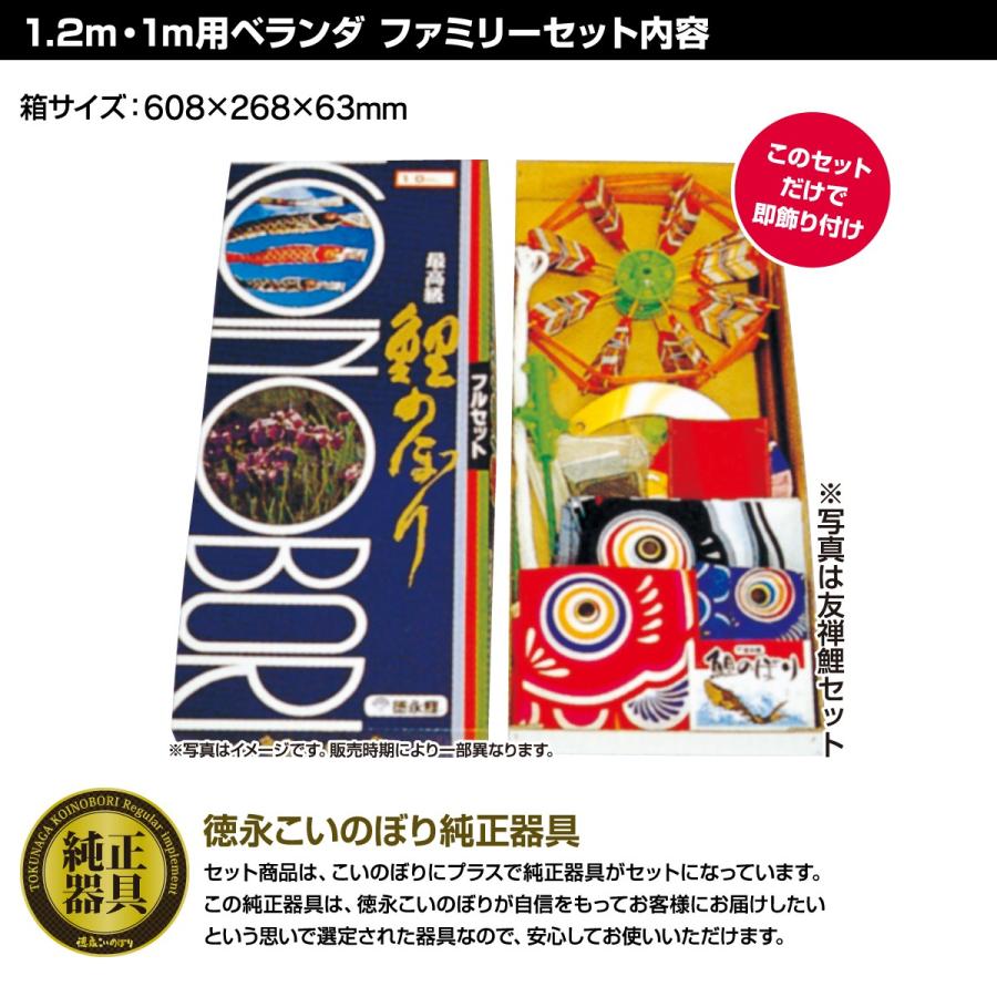 鯉のぼり ベランダ用 こいのぼり 友禅鯉 1.2m 6点セット 格子金具付属