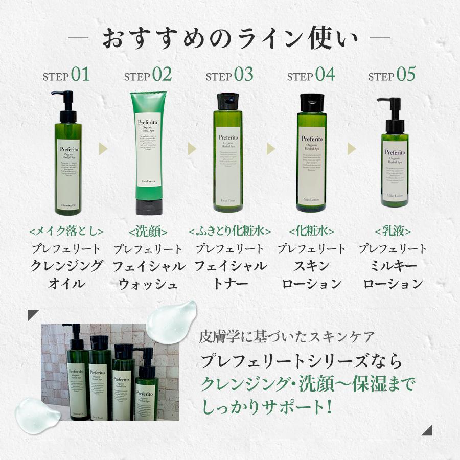 洗顔フォーム 洗顔 毛穴 美肌 スキンケア くすみ メンズ レディース オーガニック プレフェリート フェイシャルウォッシュ 100g プレフェリートヤフー店 通販 Yahoo ショッピング