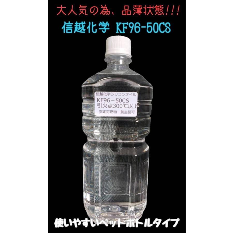 信越化学 シリコンオイル2ｌ Kf96 50cs 1 ワックス 1lペット2本 送料無料 ギフト G 212 プリ花plus ヤフー店 通販 Yahoo ショッピング