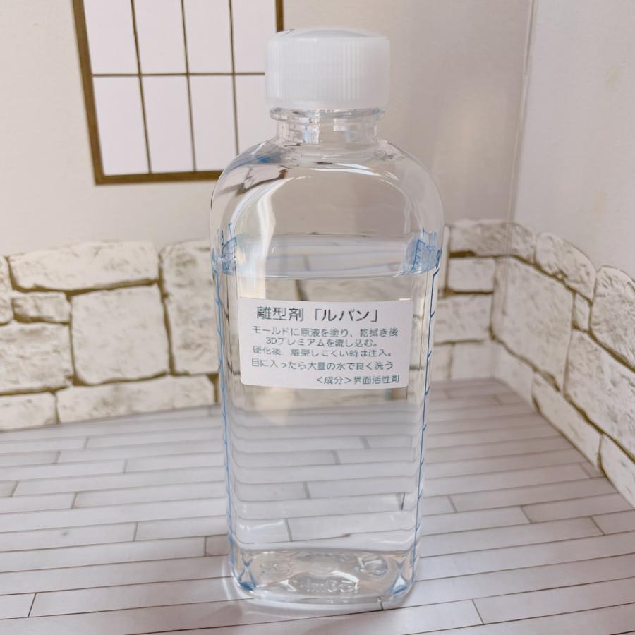 3Dプレミアム離型剤 ルパン 150ml(75ml×2) : プリ花Plus ヤフー店 