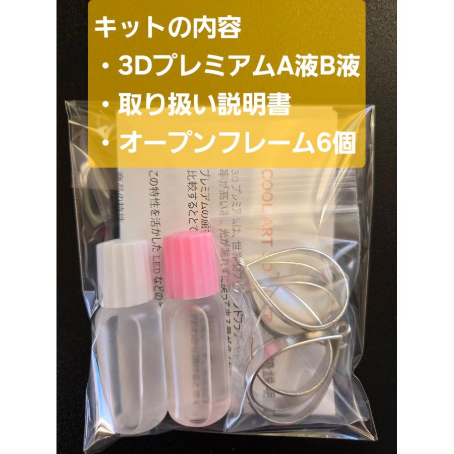 3Dプレミアム手作りキット オープンフレームキット　ディアドロップ しずく　銀 |  | 01