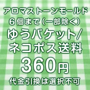 アロマストーン 用 シリコンモールド　置き型 猫 ネコ 4　　　　　　　　　　石膏 石膏型 型 アロマハイストーン 樹脂 粘土 ねこ にゃんこ ニャンコ｜pregoo｜04