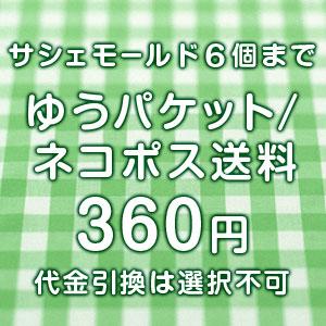 アロマ ワックス サシェ 用 シリコンモールド 置き型 リス アロマ