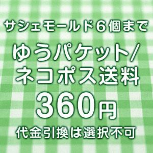 アロマ ワックス サシェ 用 シリコンモールド　置き型 ねこネコ3　　　　　　　石鹸型 石けん型 ソープモールド 猫｜pregoo｜04