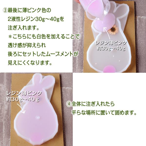 レジン用 シリコンモールド 時計文字盤 壁掛け シッポ うさぎ