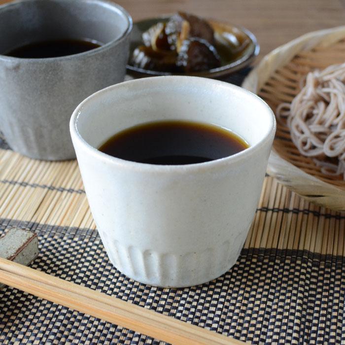 森修焼 鎬紋（しのぎもん） 蕎麦猪口（そばちょこ） 白茶（しらちゃ） | 