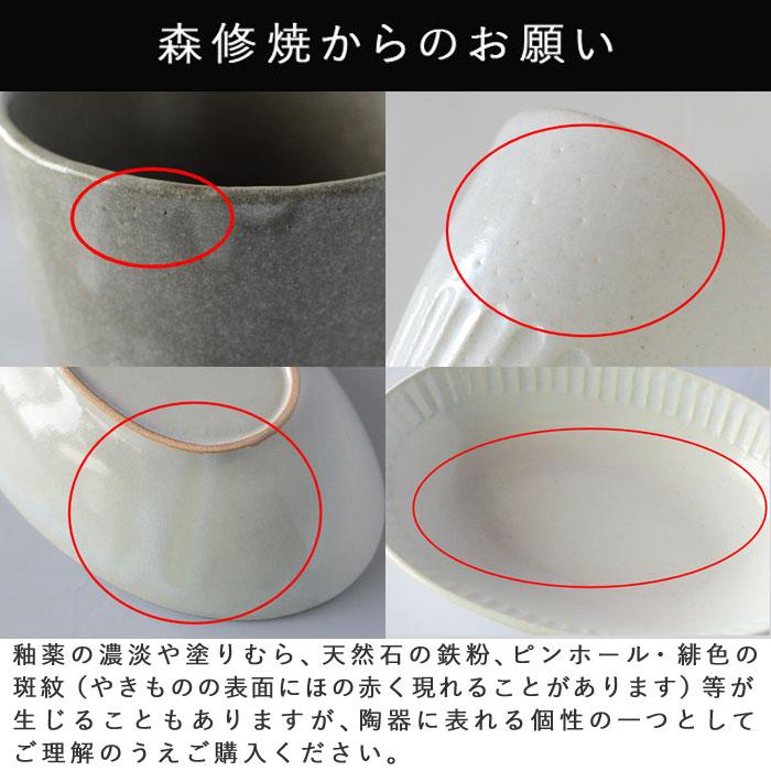 森修焼 鎬紋（しのぎもん） 蕎麦猪口（そばちょこ） 白茶（しらちゃ） |  | 03